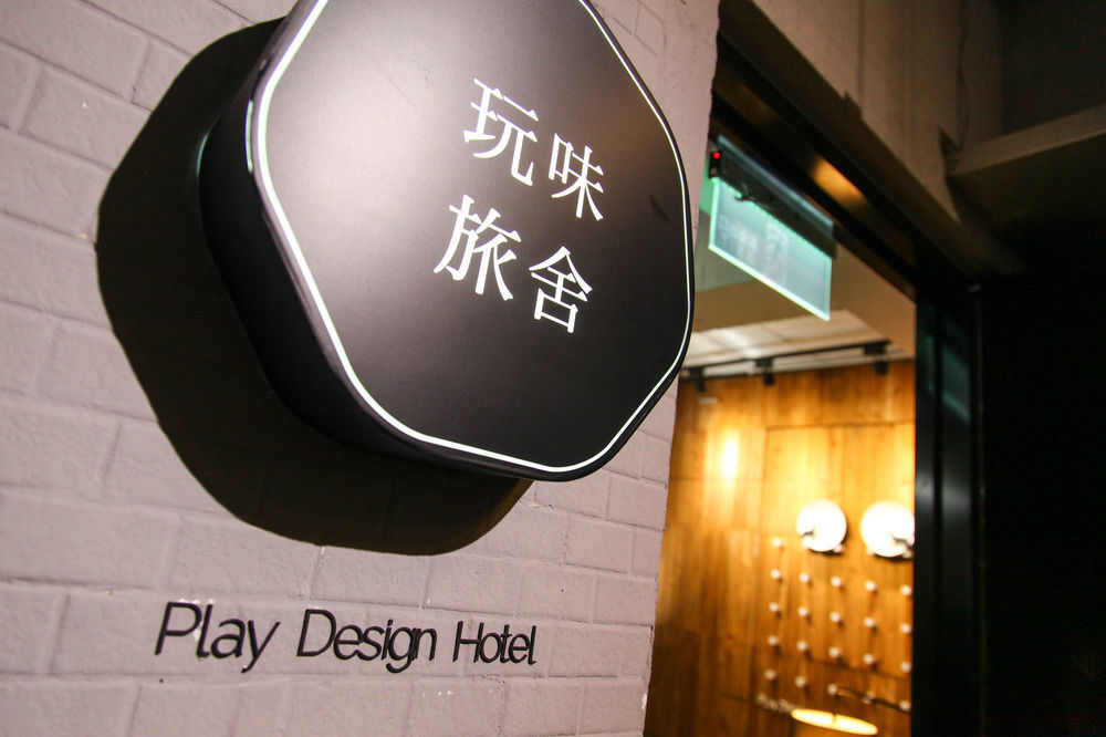 فندق تايبيهفي  Play Design المظهر الخارجي الصورة